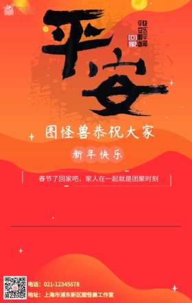 平安春运和谐卡通安全回家员工关怀宣传海报他乡开往家乡