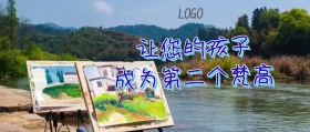 儿童绘画兴趣班公众号封面