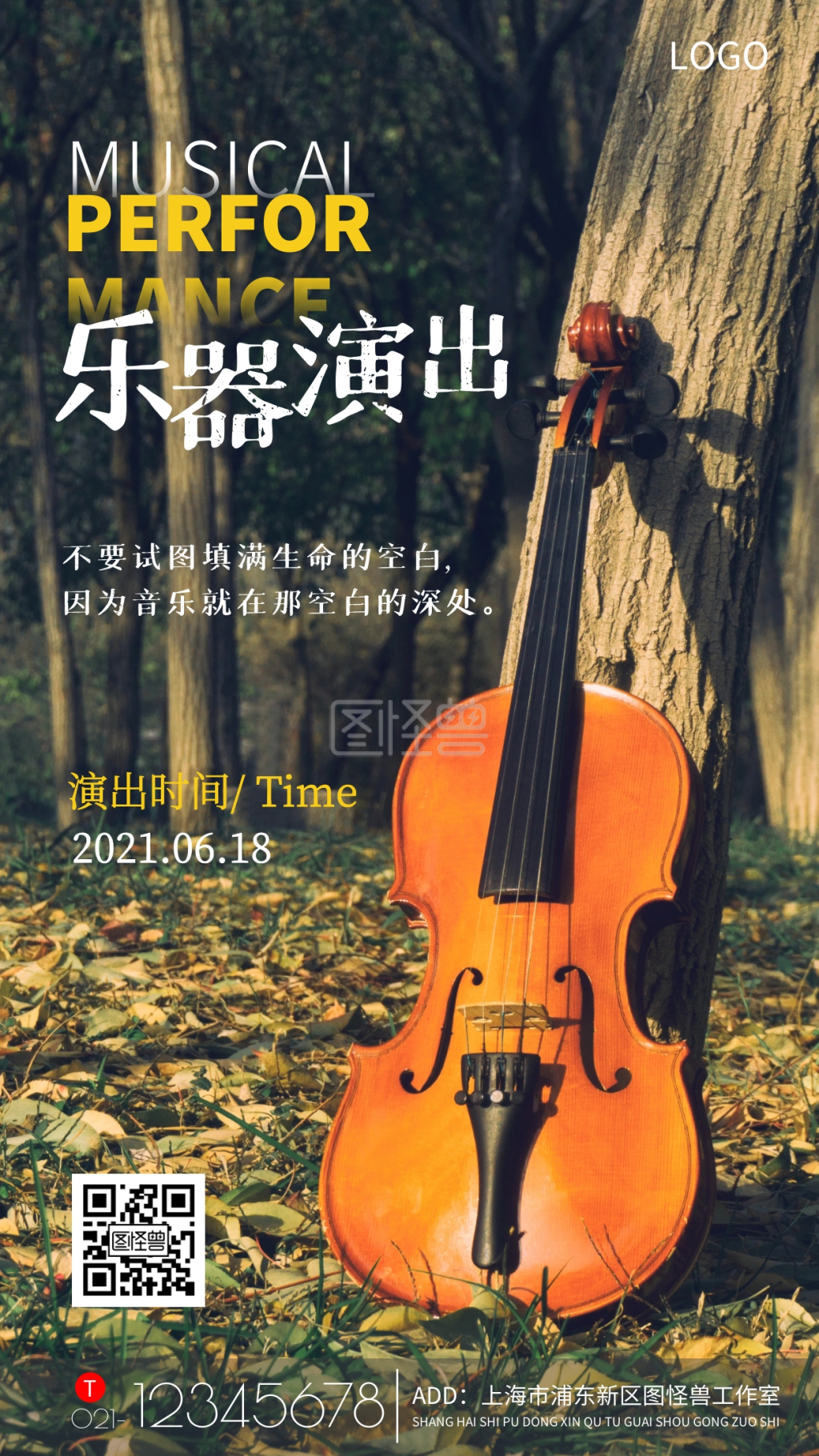 乐器演出吉他咖色简约摄影图海报