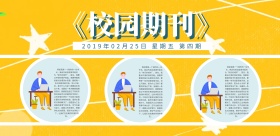 学校班刊蓝色系清新