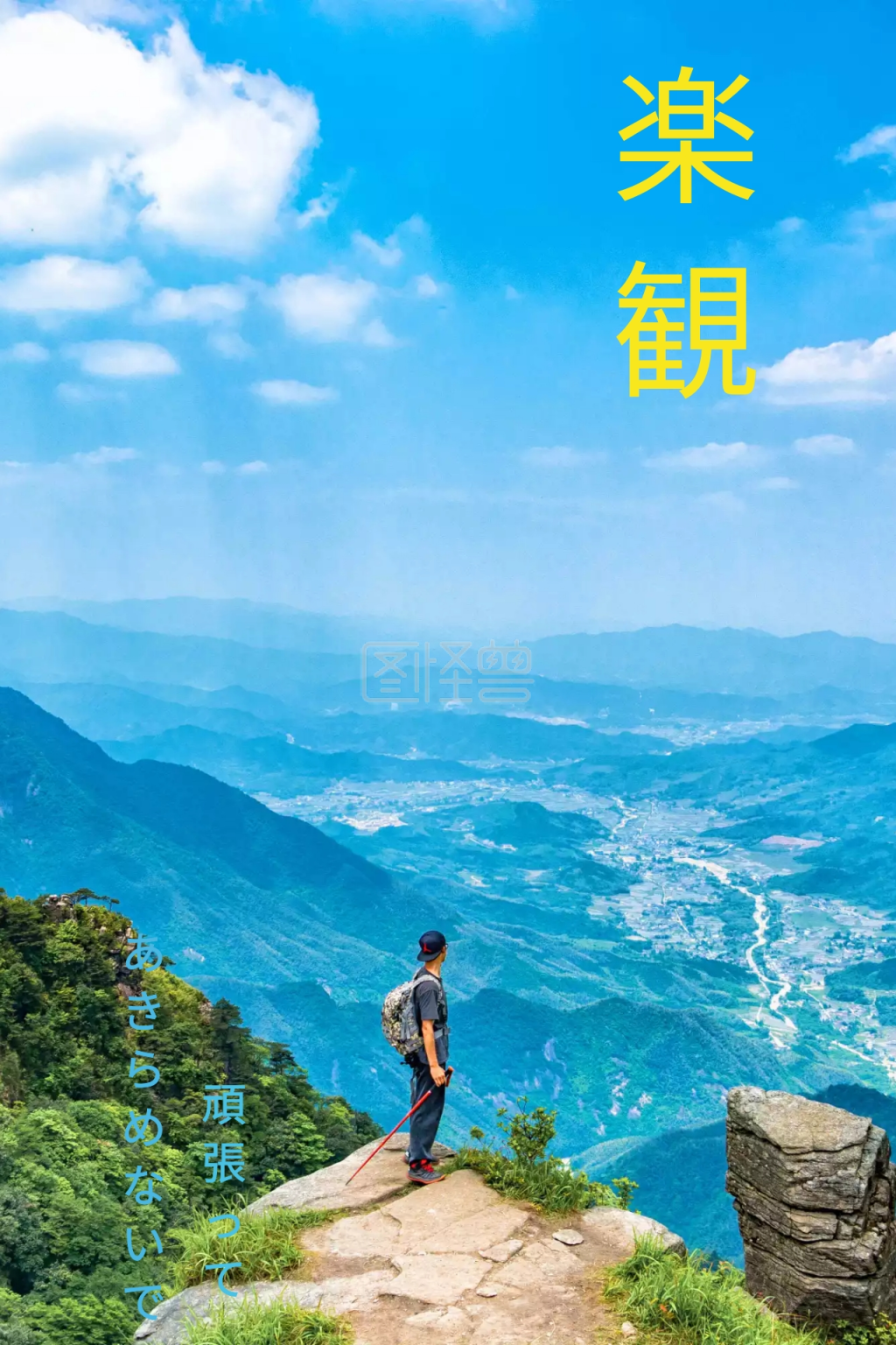 日系漫画动漫清新乐观公众号配图