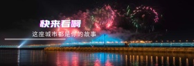 故事城市上海紫色时尚banner