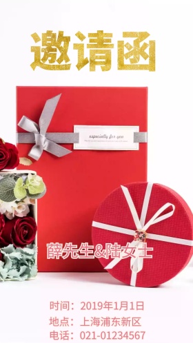 欧式浪漫梦幻婚礼电子邀请函