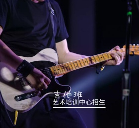 吉他艺术培训中心招生音符