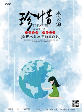 淡蓝色卡通环保宣传设计