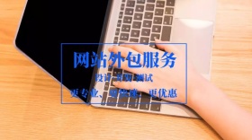 网站外包公众号封面