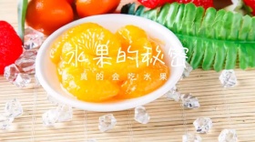 水果的秘密创意公众号封面模版