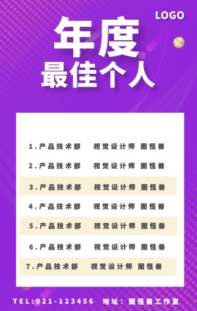 排行榜优秀