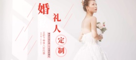 粉色卡通元素心气球婚礼私人定制秋季婚博会电商淘宝banner海报