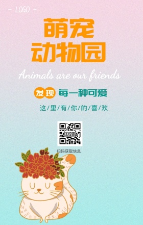 萌宠动物乐园宠物大世界日签