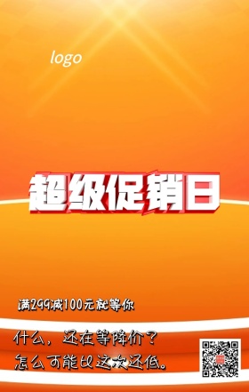 决战双十一折扣个性创意卡通手机海报