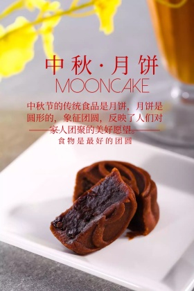美食简约中秋月饼公众号配图