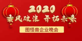 企业年会立体桌牌