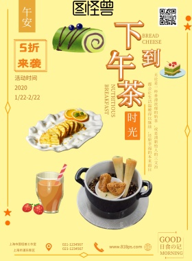 下午茶时光到5折来袭