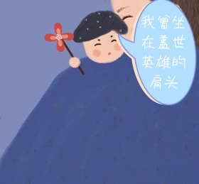 卡通父爱朋友圈封面蓝色可爱