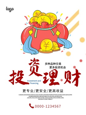 金融金币创意简约投资理财海报