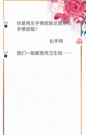 手机聊天对话搞笑截屏手机海报