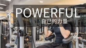 充满力量公众号封面