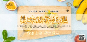 美味纸杯蛋糕促销宣传海报
