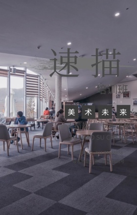 素描培训招生教育创意手机海报