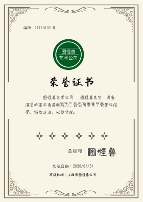 演出荣誉证书红大气证书证件荣誉证书
