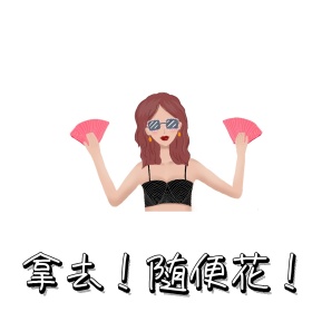 拿去随便花可爱卡通小猪金元宝表情包