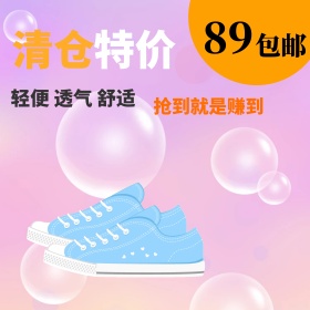 鞋子