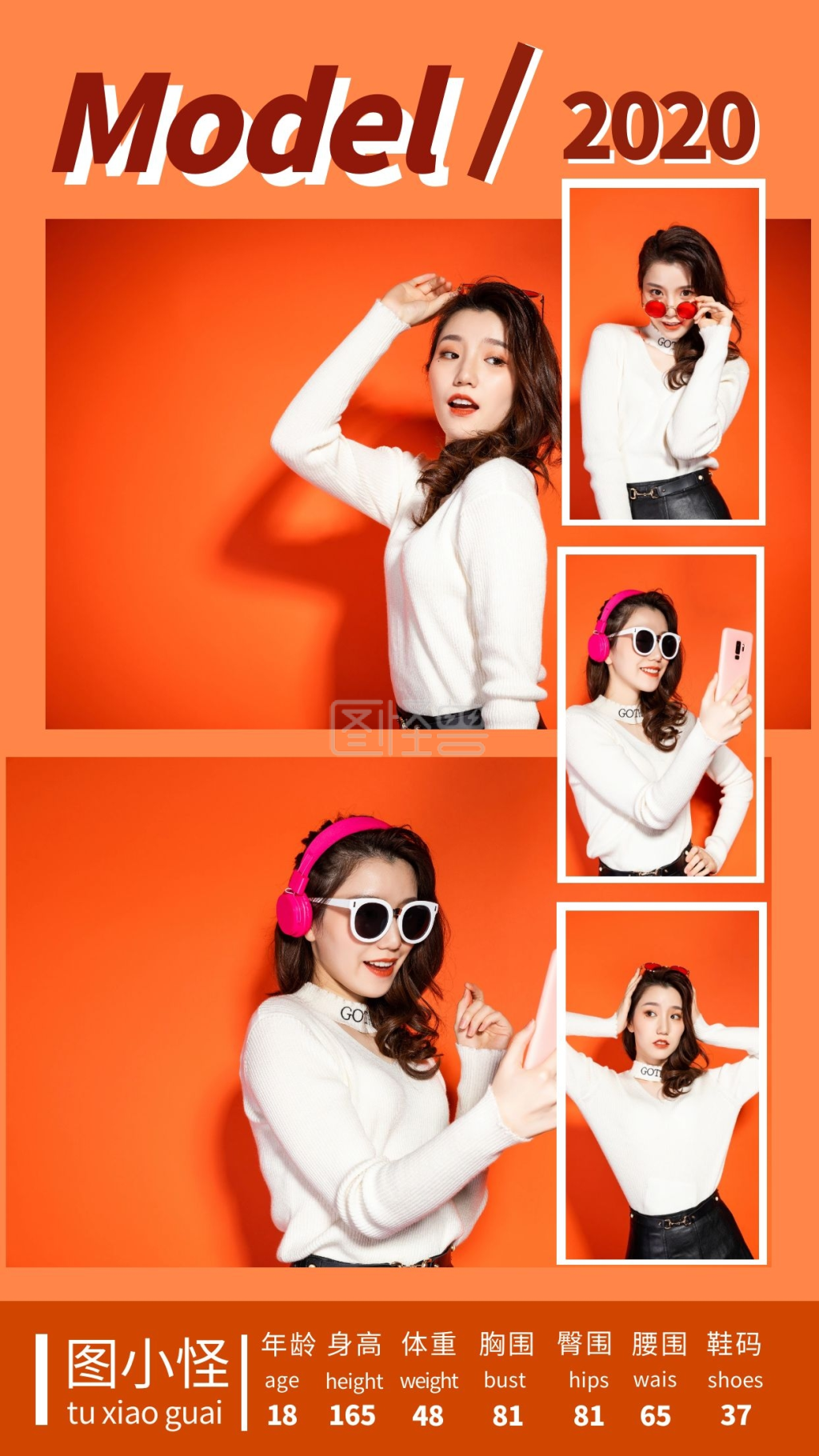橙色模特创意美女简约竖版模卡