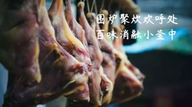 中国风火锅公众号封面