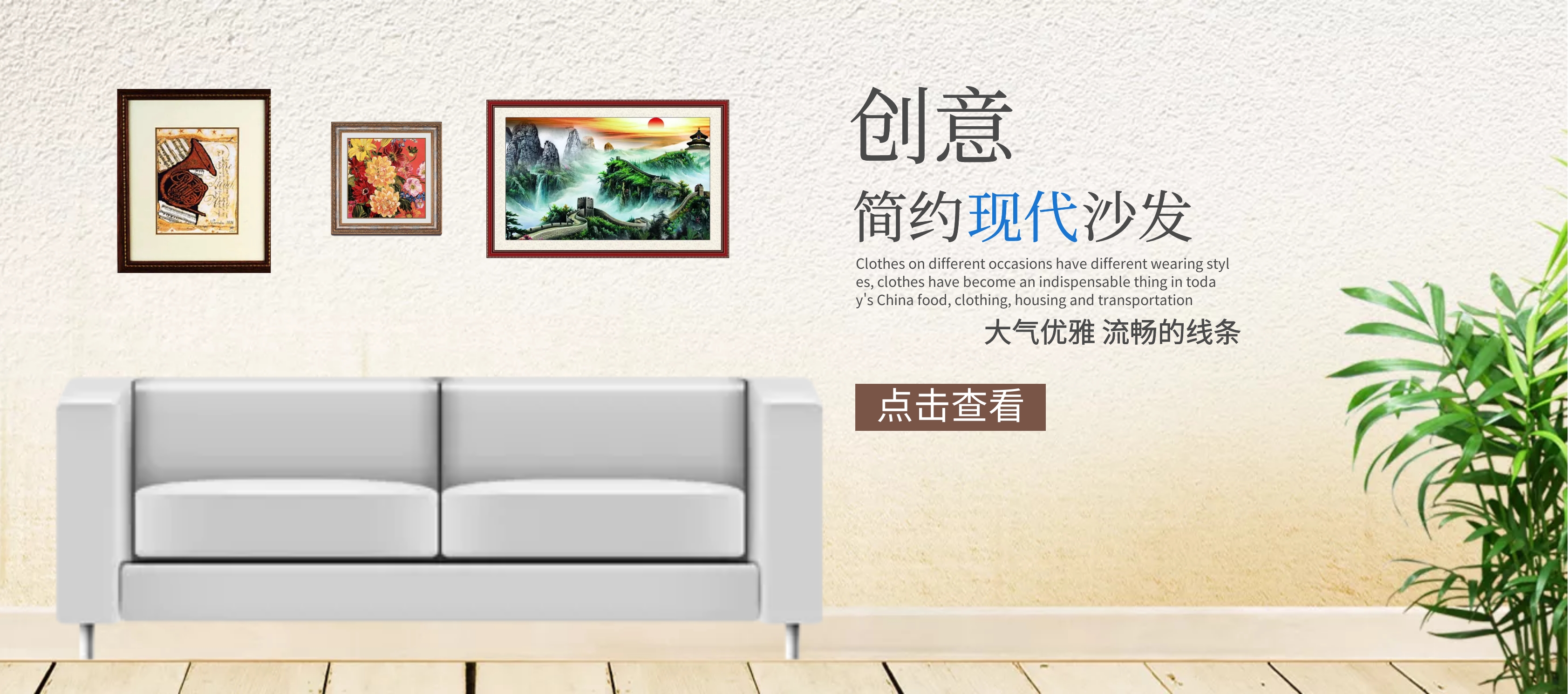 现代沙发