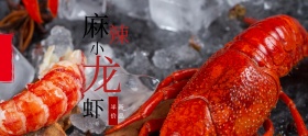 红色美食背景麻辣小龙虾新品半价优惠电商banner