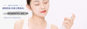淘宝护肤品店铺海报psd素材图图片