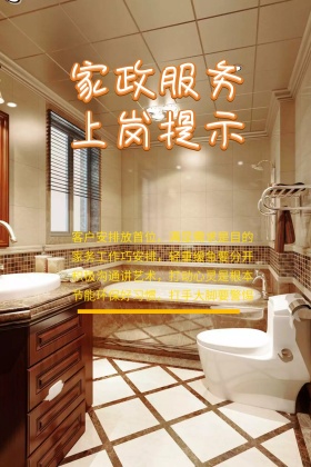 蓝色简约卡通家政服务上岗提示公众号配图