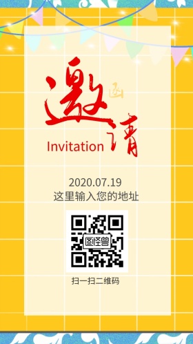 花卉简约邀请函