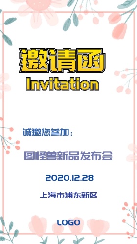 渐变时尚印花邀请函