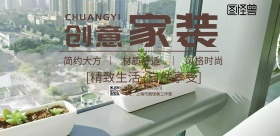 创家居装修创意设计灰色横版海报