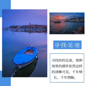 寻找足迹文艺小清新公众号正方形配图