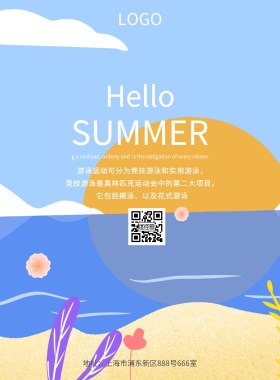 创意游泳培训班招生海报