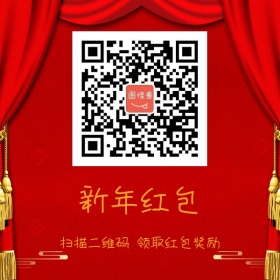红色简约新年红包二维码