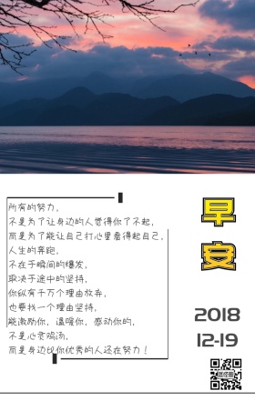 早安 白色 简约 日签