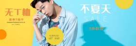 天猫T恤节淘宝电商首页海报banner