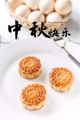 中秋快乐海报