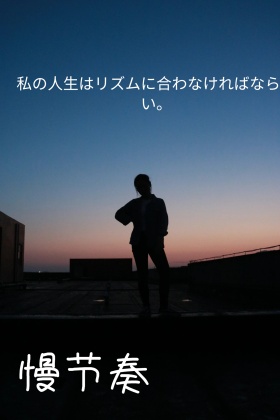 日本风慢节奏生活公众号竖版配图