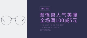 美瞳紫色蓝色简约移动端banner