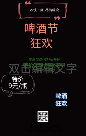 啤酒特价饮料特惠绿色简约手机海报