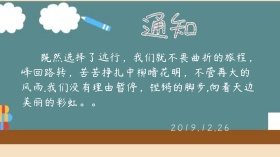 做的一个黑板和粉笔字比较丑