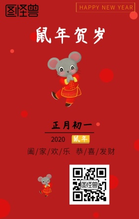 金猪贺岁可爱小猪红色喜庆祝福手机海报