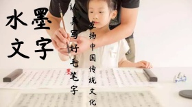 毛笔字简约创意宣传公众号模版
