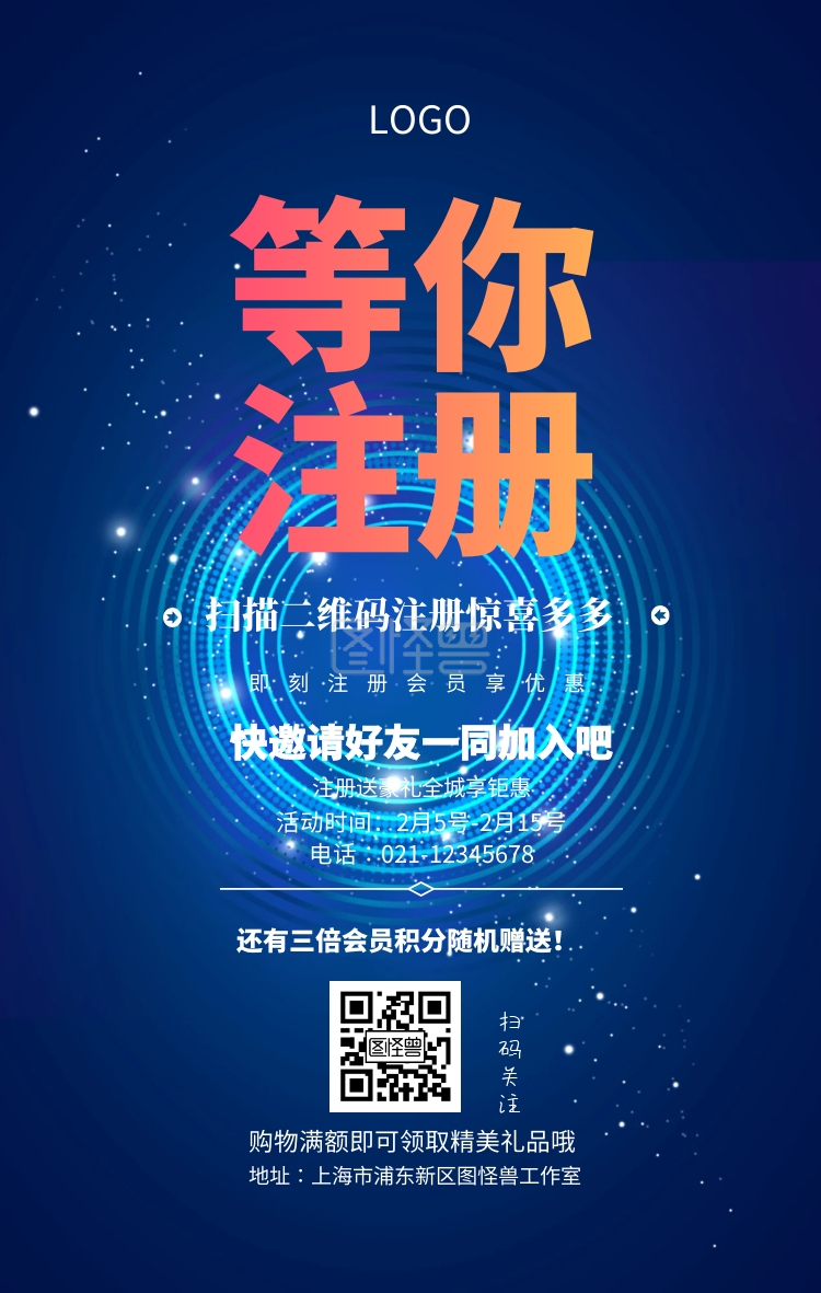 等你注册 扫码关注 即刻注册会员享优惠 快邀请好友一同加入吧 注册送