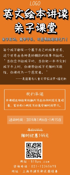 课程营销之英文绘本插画风扁平营销长图